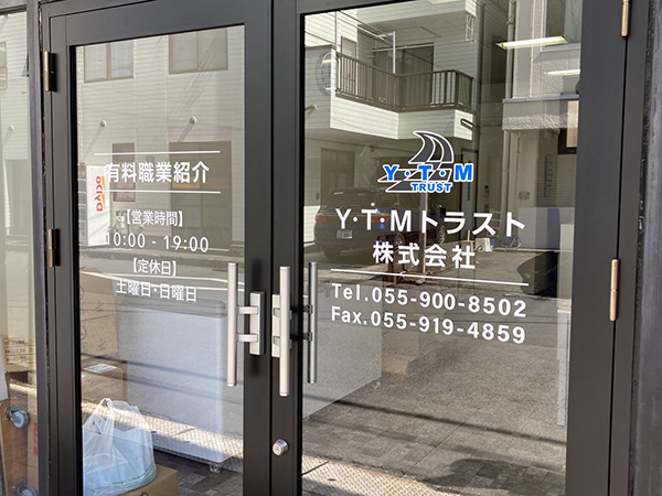 Y・T・Mトラスト株式会社